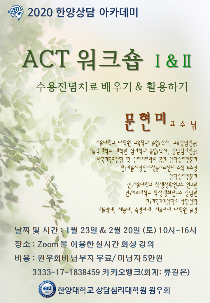 ACT 특강포스터