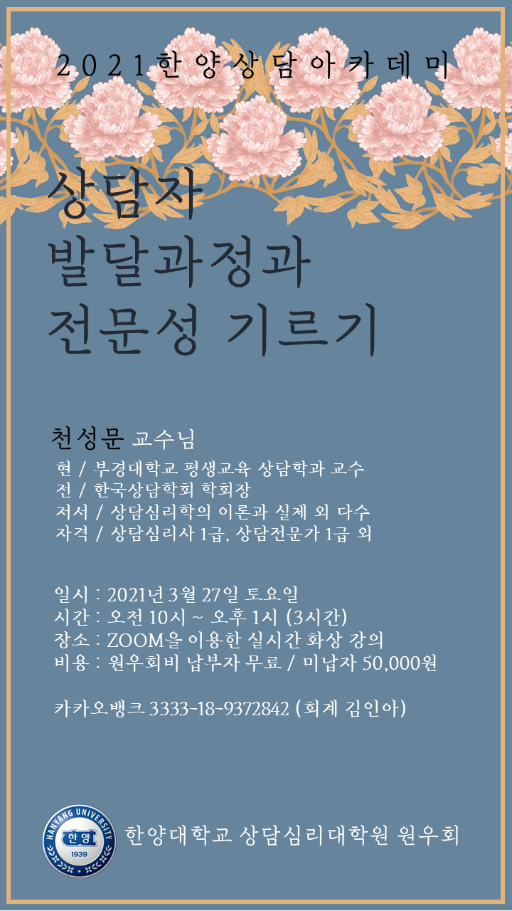 21년 전기 특강 포스터