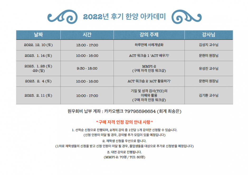 2022년 후기 한양 아카데미.PNG