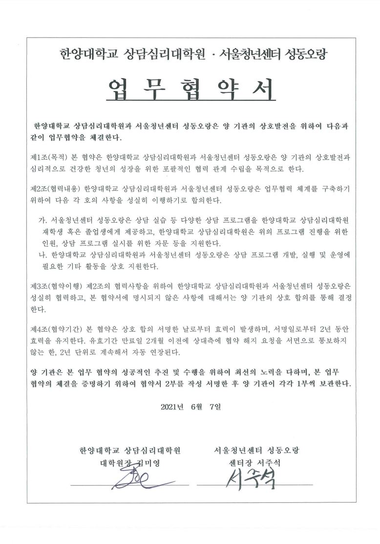 성동오랑.JPG