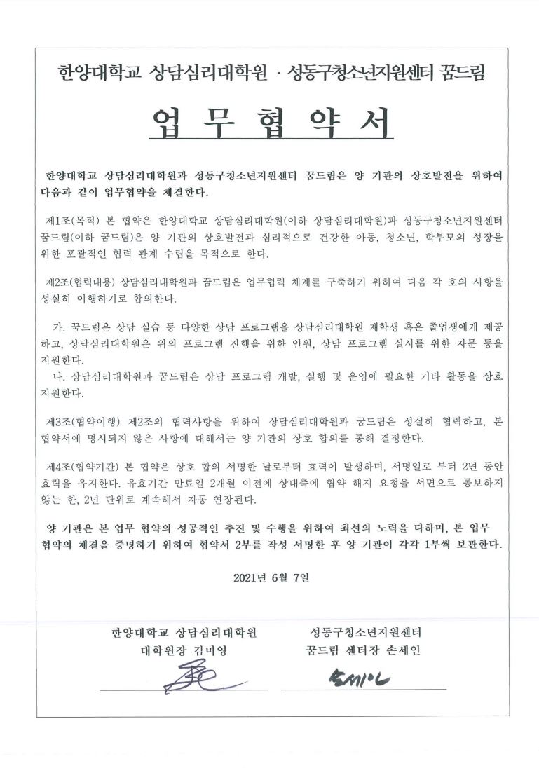 꿈드림.JPG
