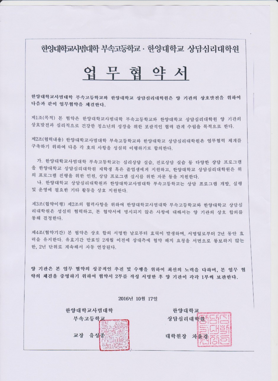 한양고