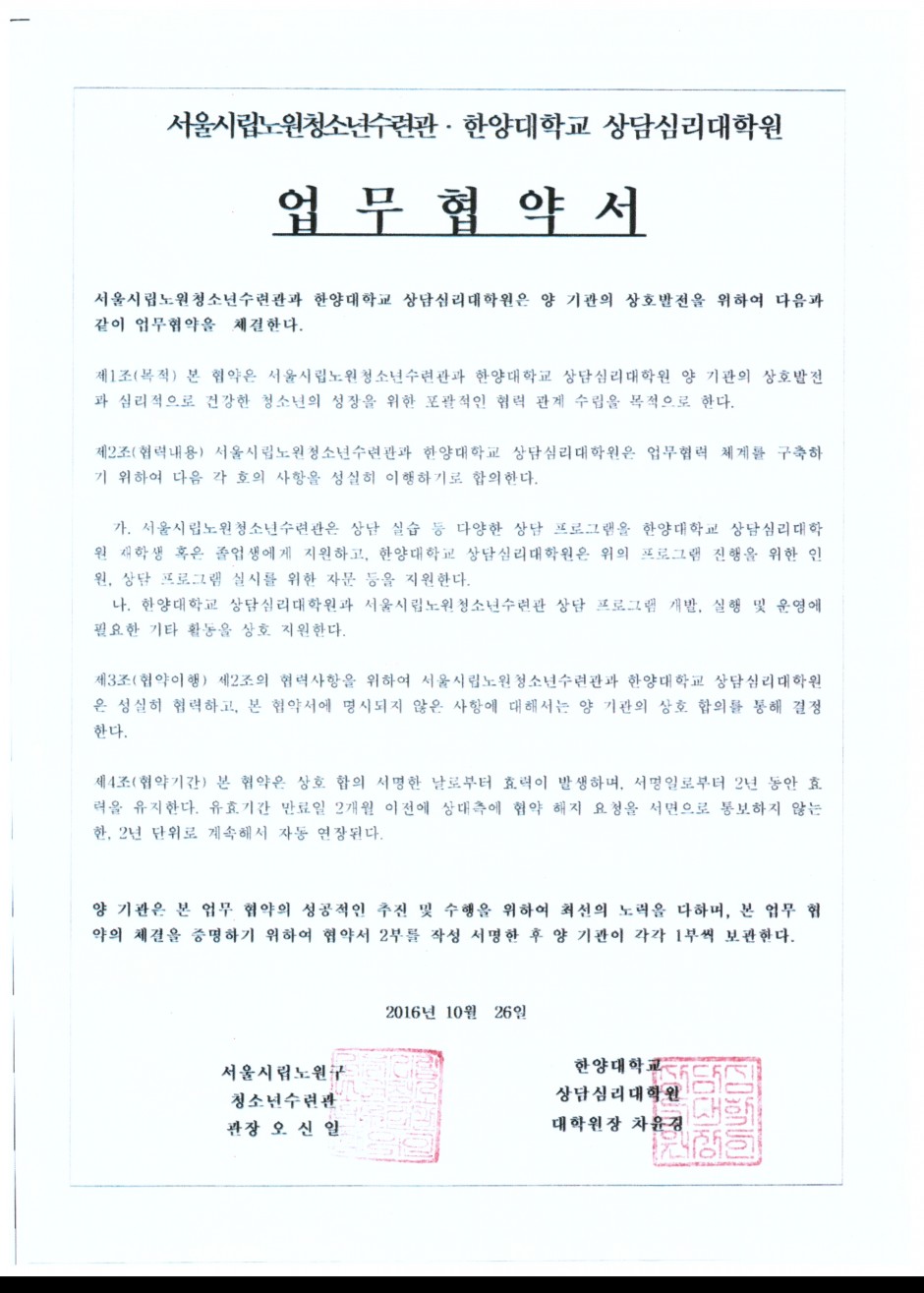 노원구
