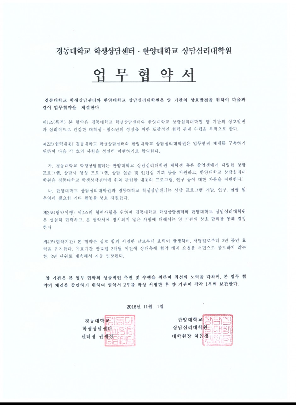 경동대