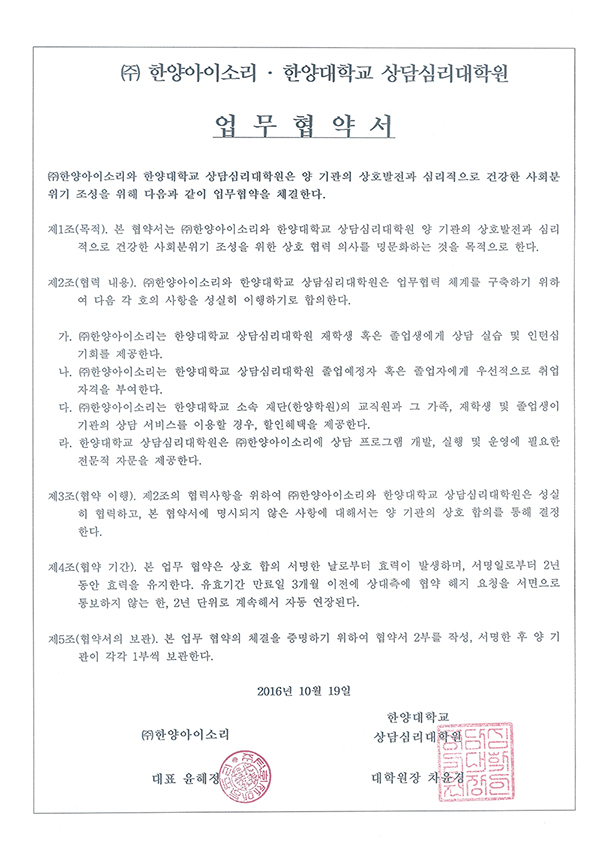 (주)한양아이소리