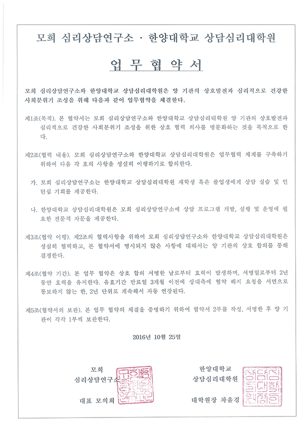 모희_심리상담연구소