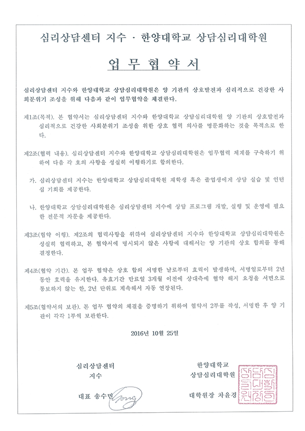 지수_심리상담센터